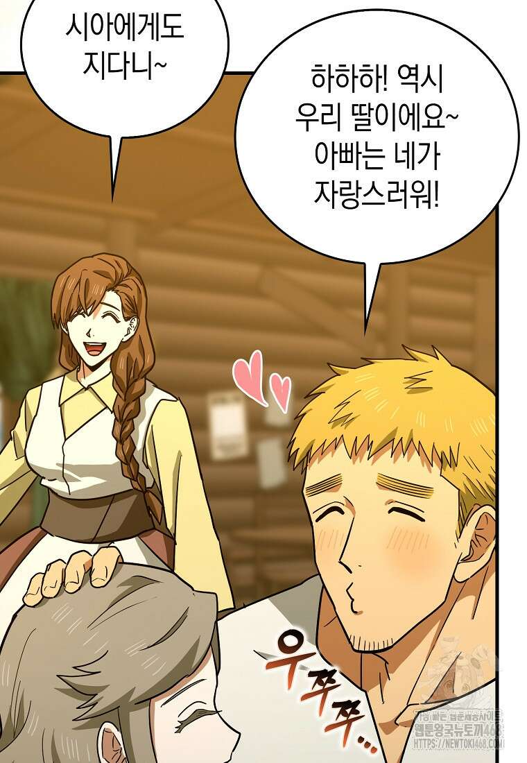 성자는 개뿔, 현대의학의 힘이다 122화 3