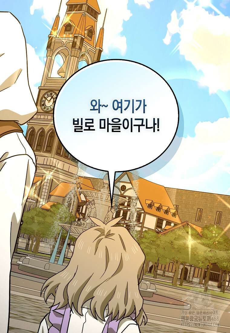 성자는 개뿔, 현대의학의 힘이다 122화 11