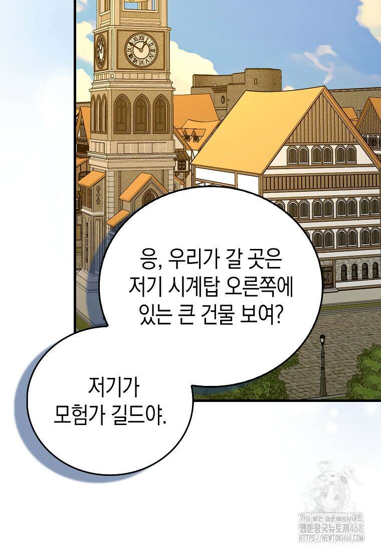 성자는 개뿔, 현대의학의 힘이다 122화 13