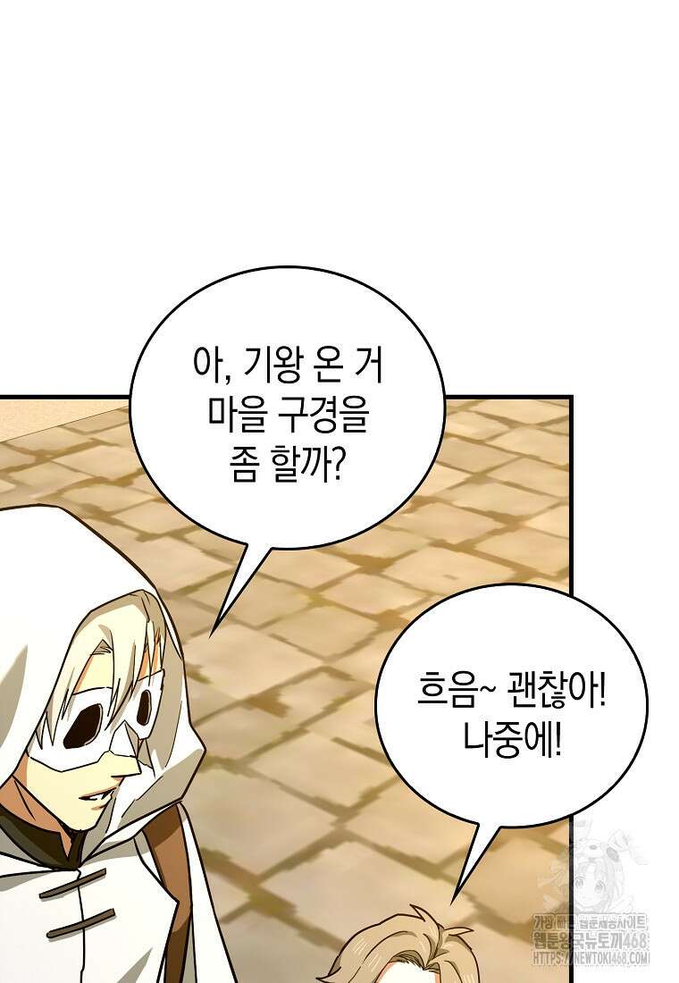 성자는 개뿔, 현대의학의 힘이다 122화 14