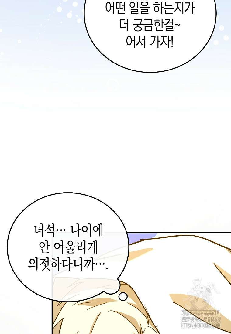 성자는 개뿔, 현대의학의 힘이다 122화 17