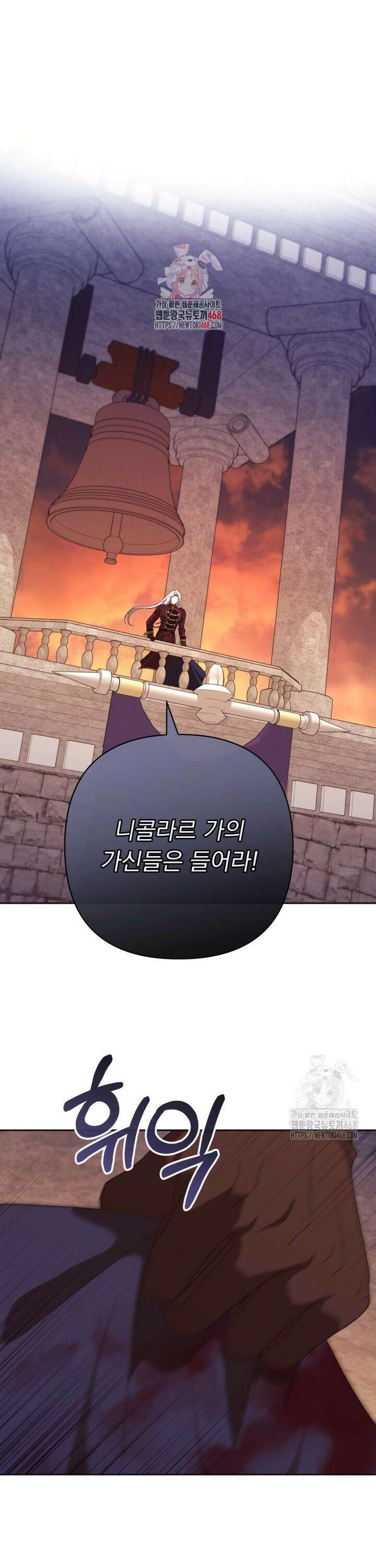 망나니 후계자의 딸이라니! 28화 1