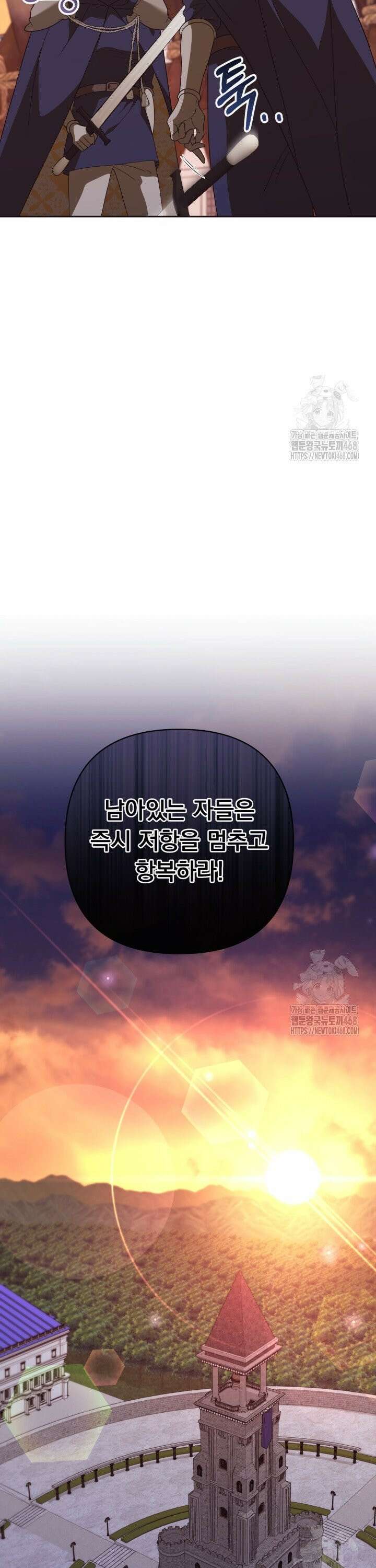 망나니 후계자의 딸이라니! 28화 4