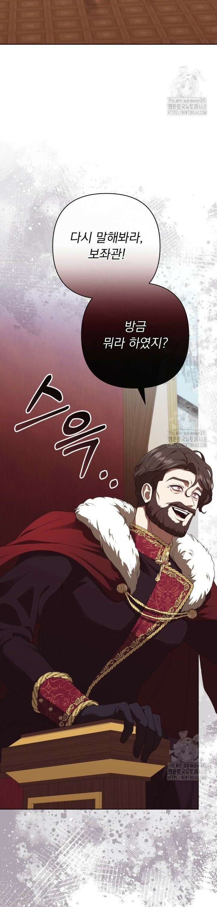 망나니 후계자의 딸이라니! 28화 6