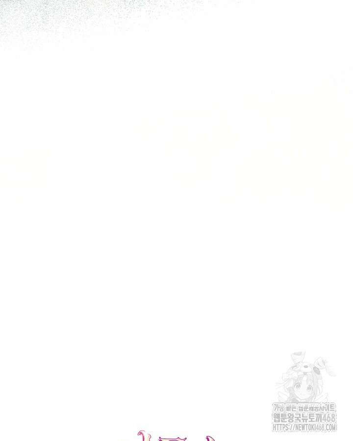 남주의 여자사람친구가 되었다 72화 7