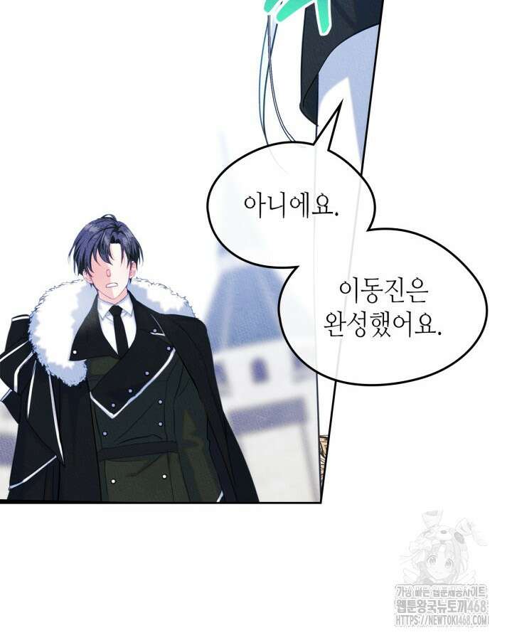 남주의 여자사람친구가 되었다 72화 14