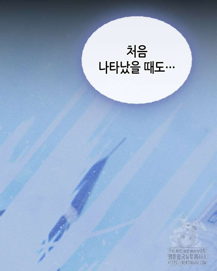 남주의 여자사람친구가 되었다 72화 17