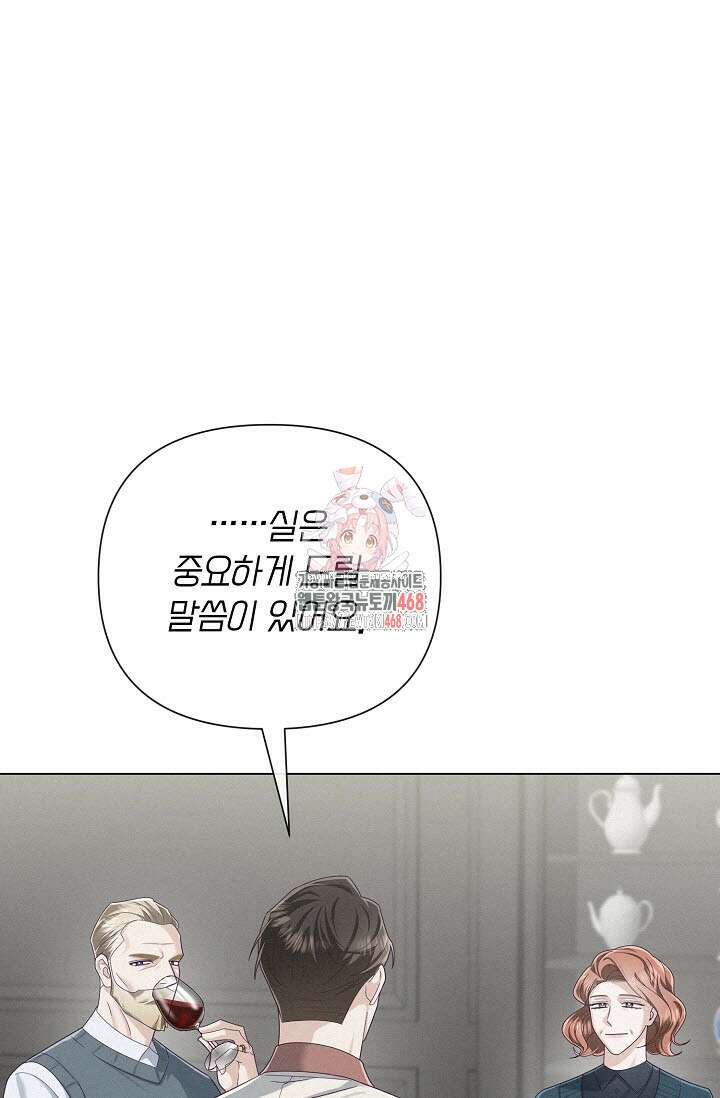 로켓 사이언스 러브 41화 1