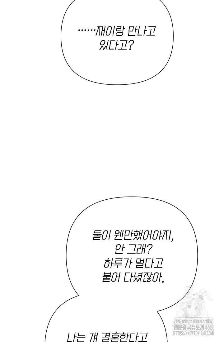 로켓 사이언스 러브 41화 7
