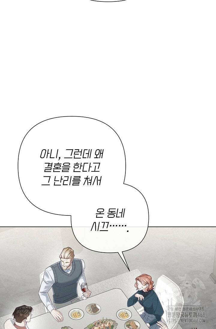 로켓 사이언스 러브 41화 9