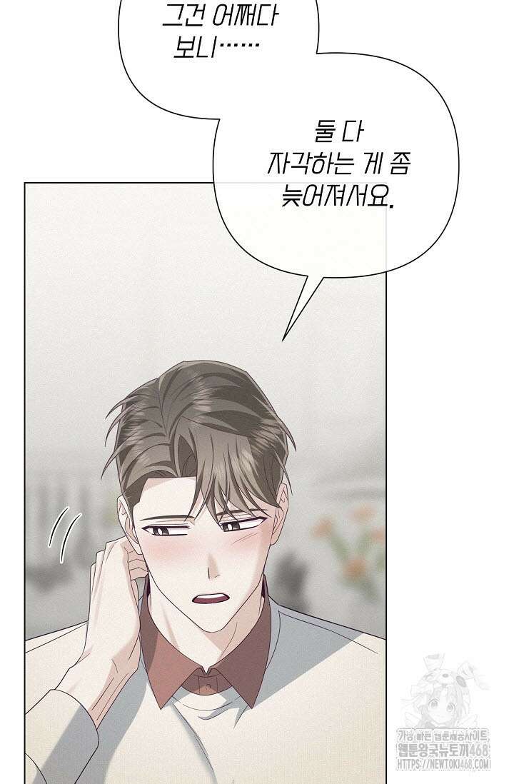 로켓 사이언스 러브 41화 11