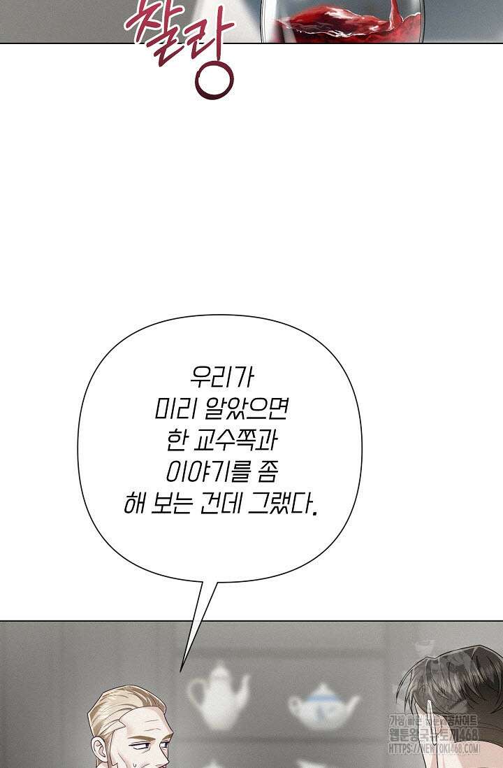 로켓 사이언스 러브 41화 13