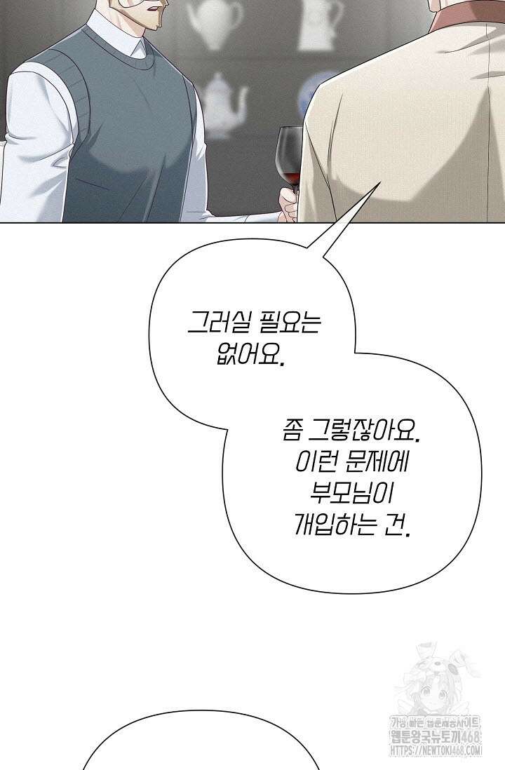 로켓 사이언스 러브 41화 14