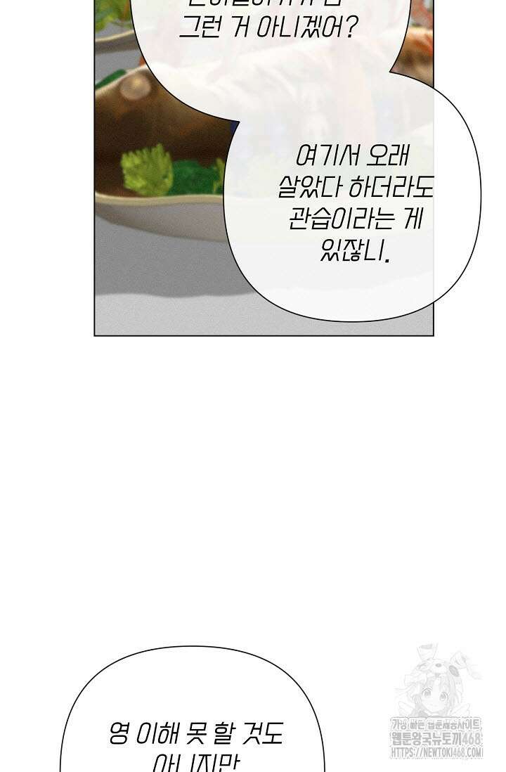 로켓 사이언스 러브 41화 16