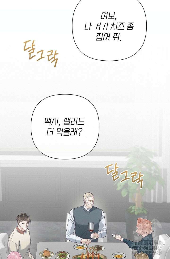 로켓 사이언스 러브 41화 19