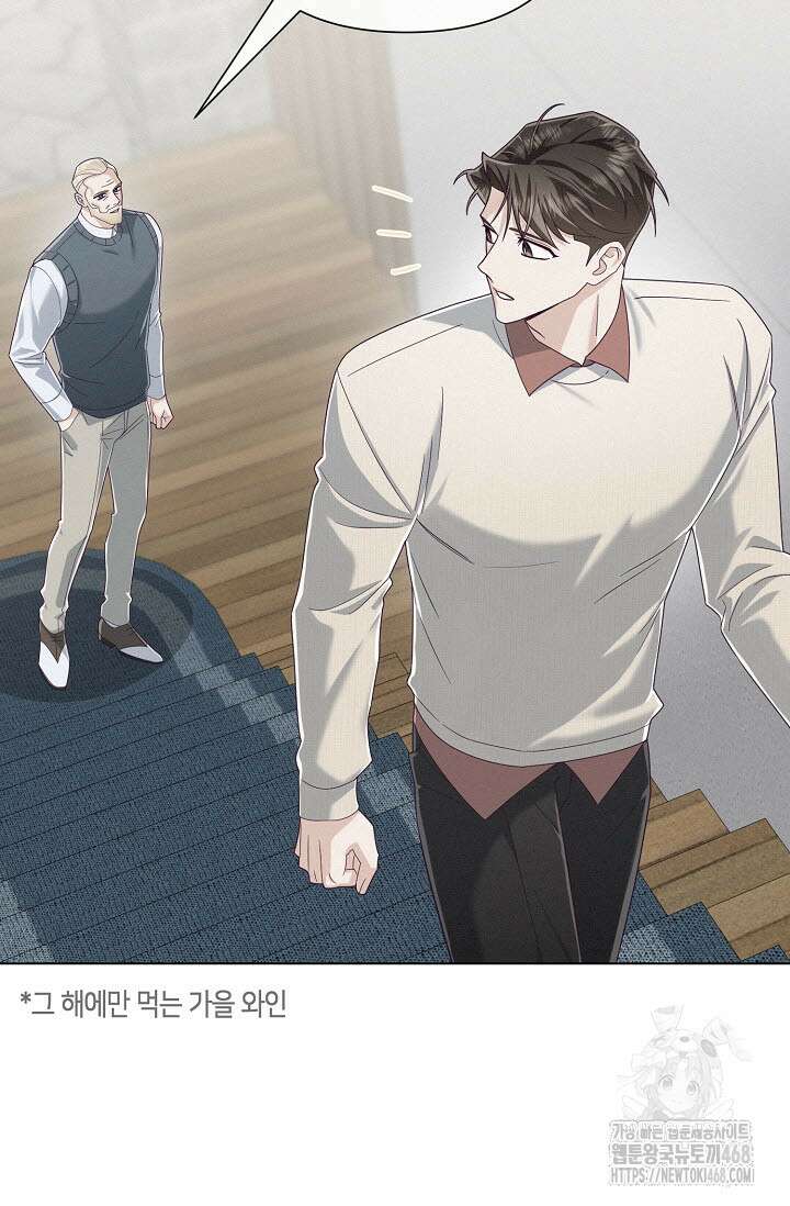 로켓 사이언스 러브 41화 23