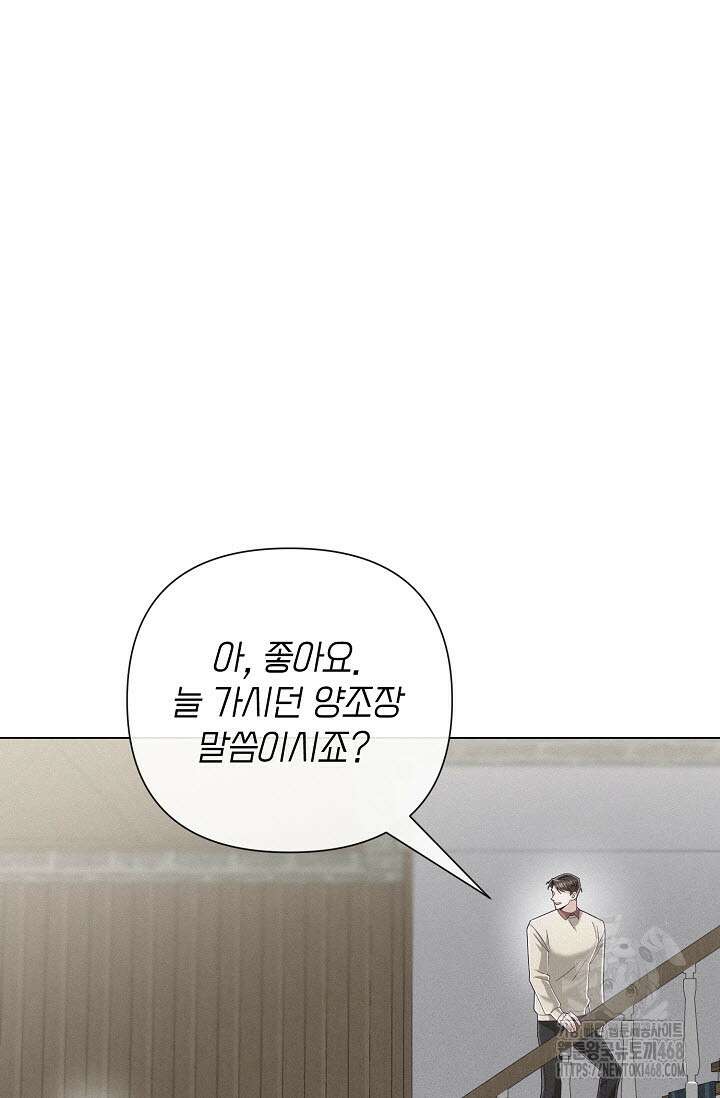 로켓 사이언스 러브 41화 24