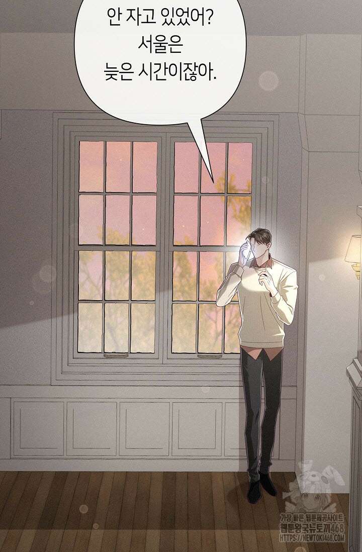 로켓 사이언스 러브 41화 30