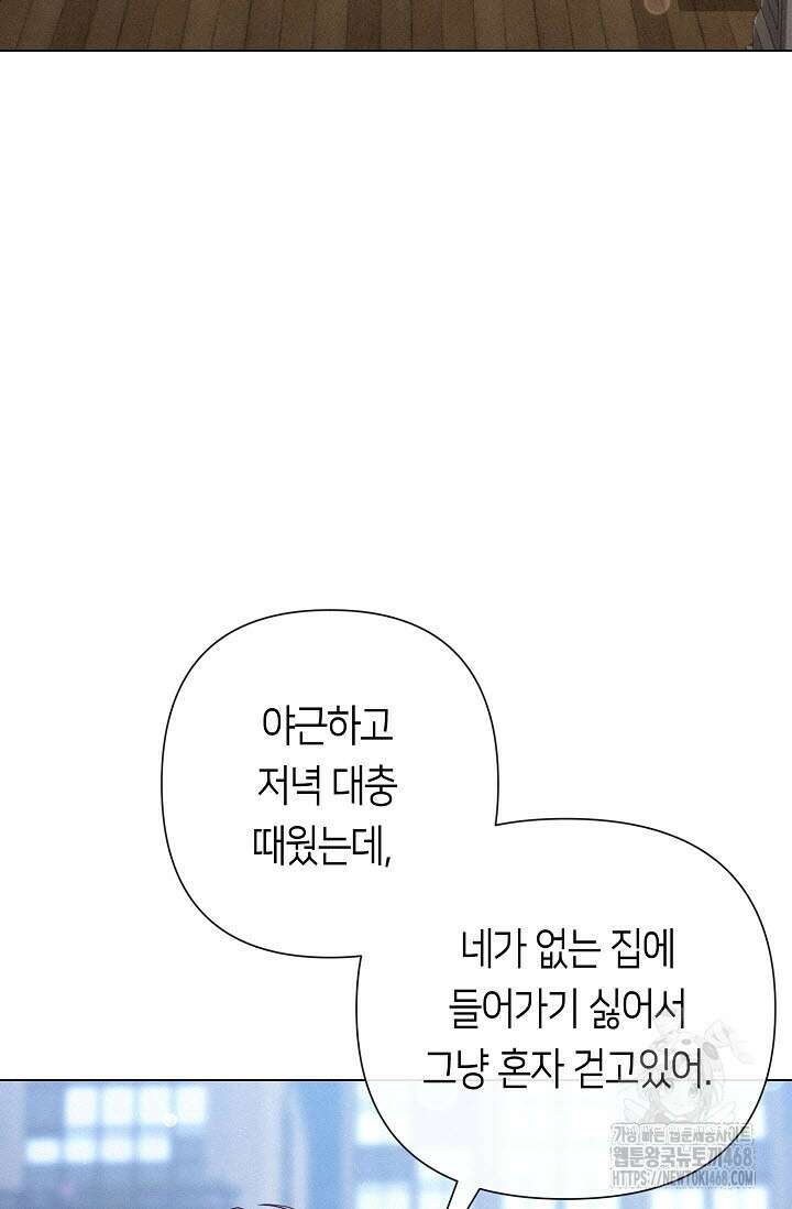 로켓 사이언스 러브 41화 31
