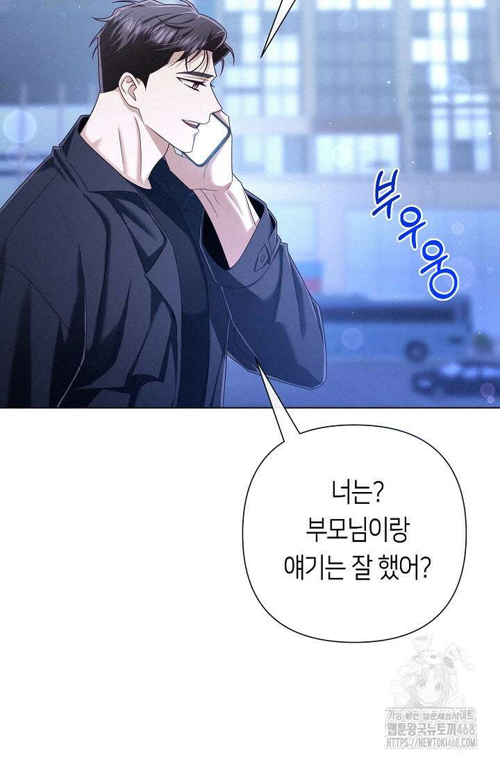 로켓 사이언스 러브 41화 32