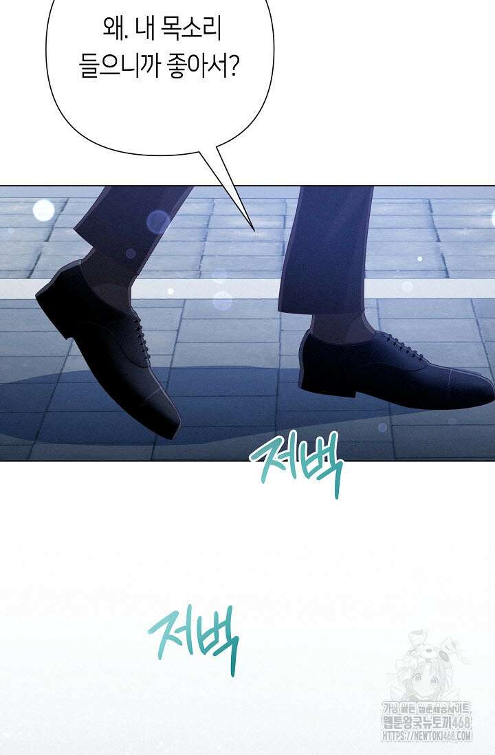 로켓 사이언스 러브 41화 35