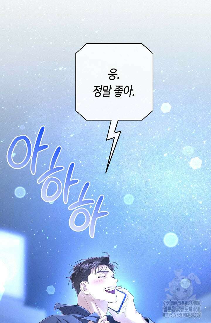 로켓 사이언스 러브 41화 36