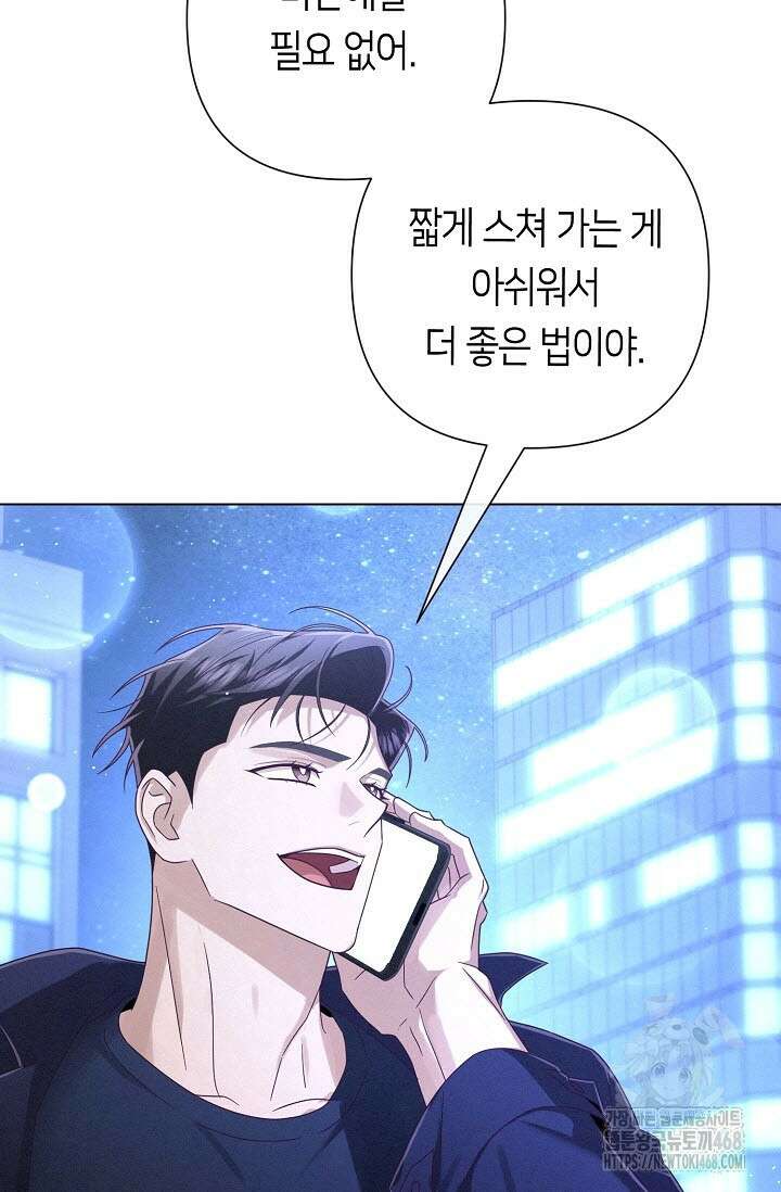 로켓 사이언스 러브 41화 40