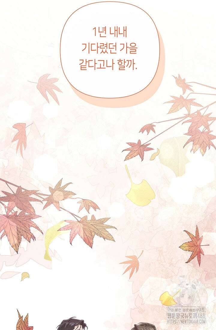 로켓 사이언스 러브 41화 42