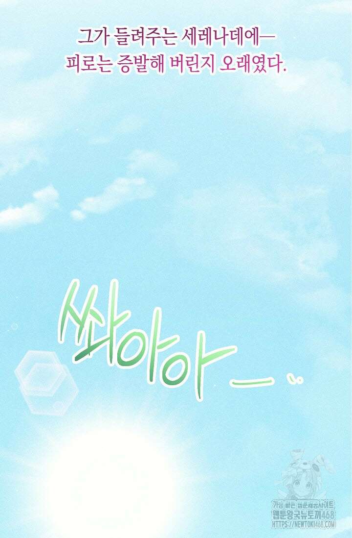 로켓 사이언스 러브 41화 46