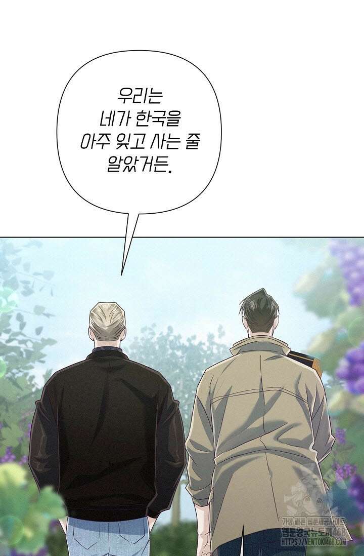 로켓 사이언스 러브 41화 52