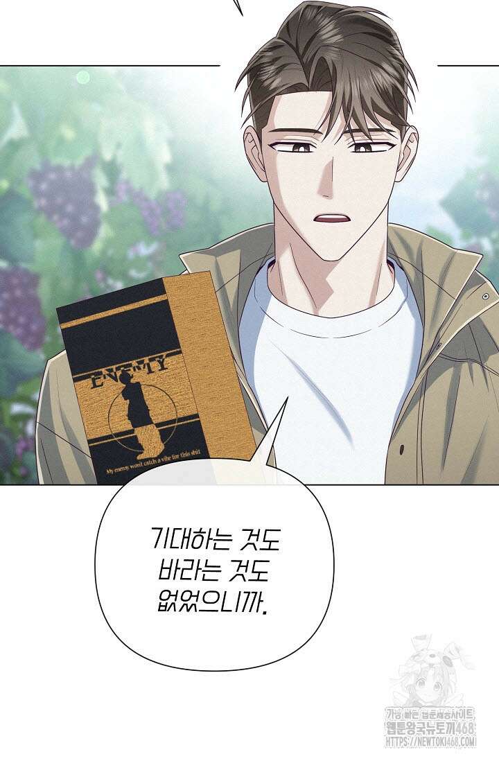 로켓 사이언스 러브 41화 54