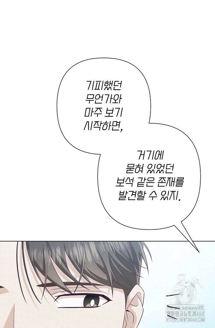 로켓 사이언스 러브 41화 55