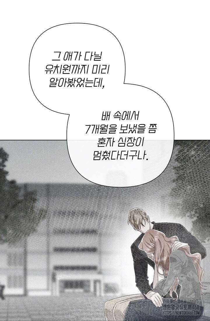 로켓 사이언스 러브 41화 60