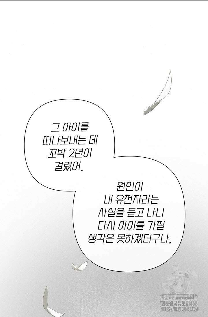 로켓 사이언스 러브 41화 61