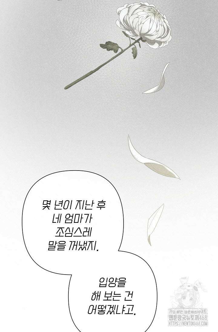 로켓 사이언스 러브 41화 62
