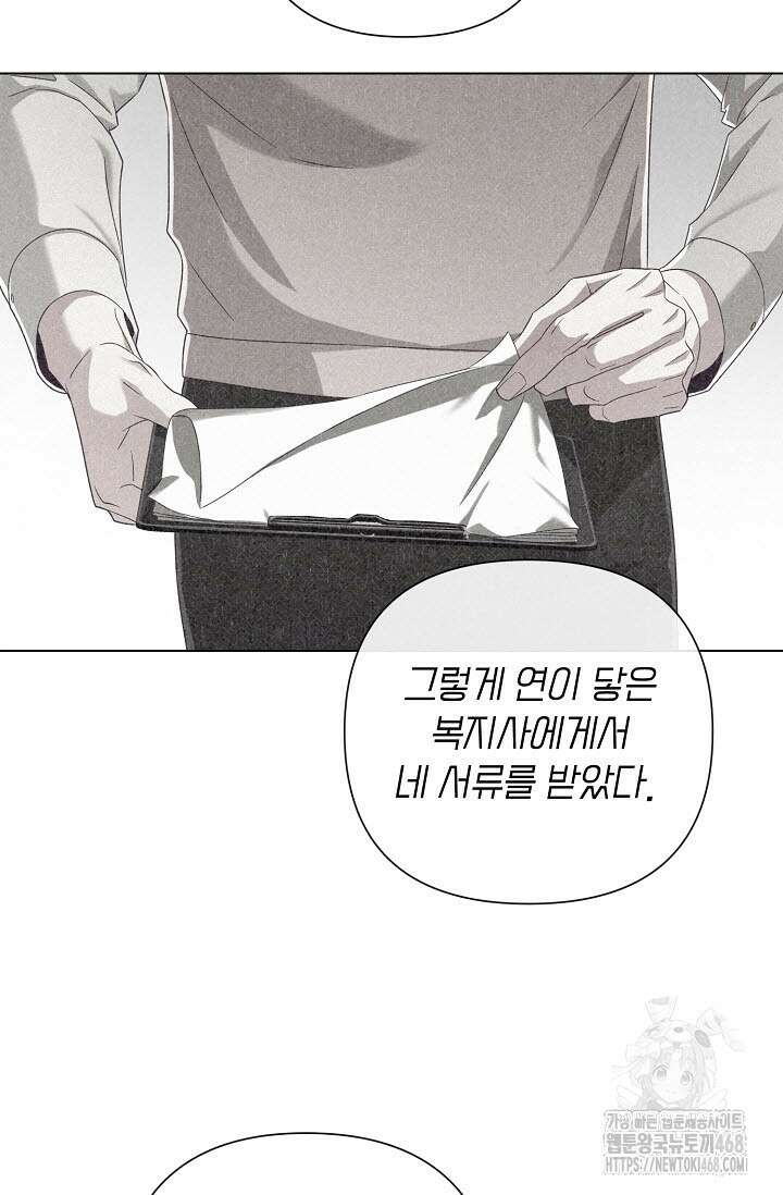 로켓 사이언스 러브 41화 63