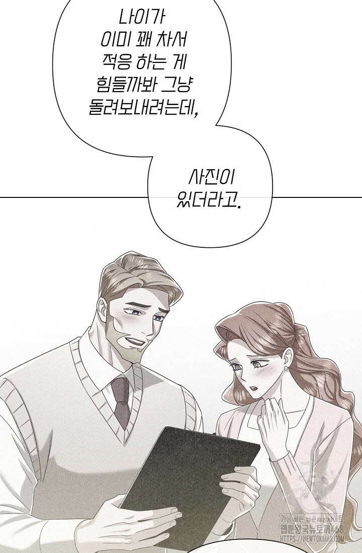 로켓 사이언스 러브 41화 64