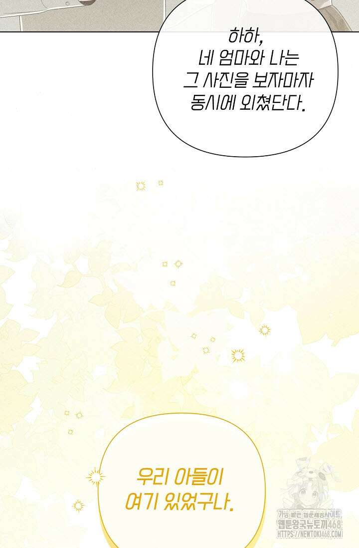 로켓 사이언스 러브 41화 65