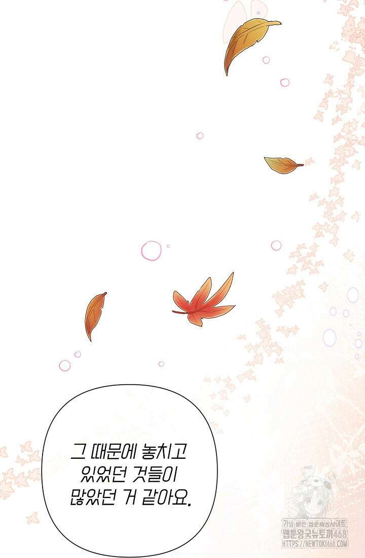 로켓 사이언스 러브 41화 74