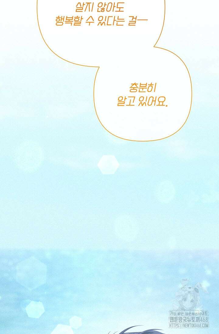 로켓 사이언스 러브 41화 77