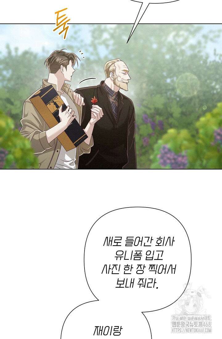 로켓 사이언스 러브 41화 81