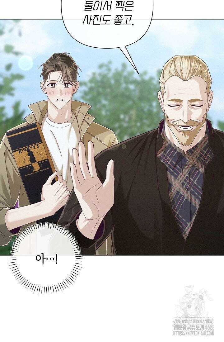 로켓 사이언스 러브 41화 82