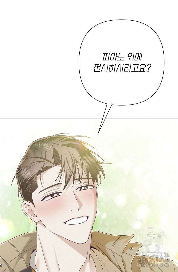 로켓 사이언스 러브 41화 83