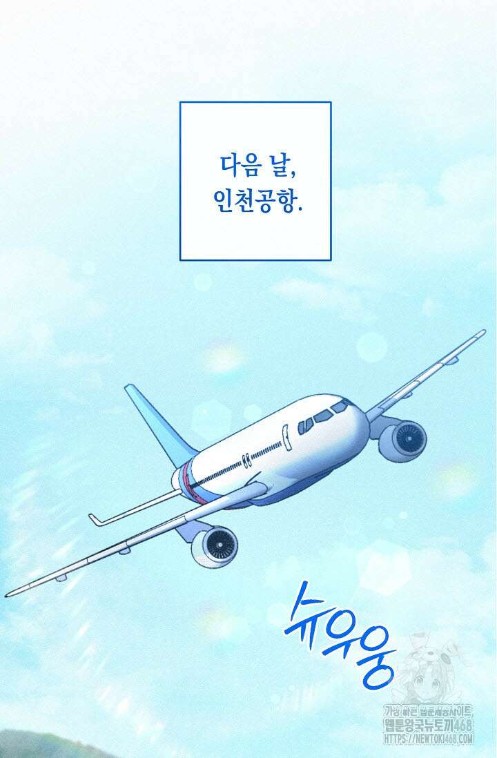 로켓 사이언스 러브 41화 87