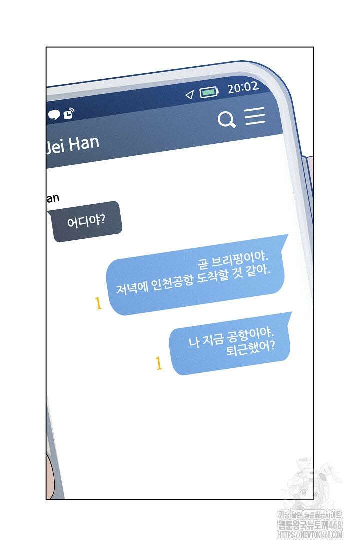 로켓 사이언스 러브 41화 90