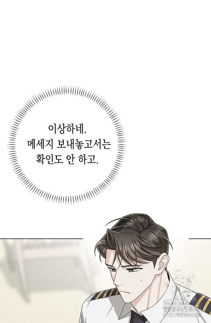 로켓 사이언스 러브 41화 91