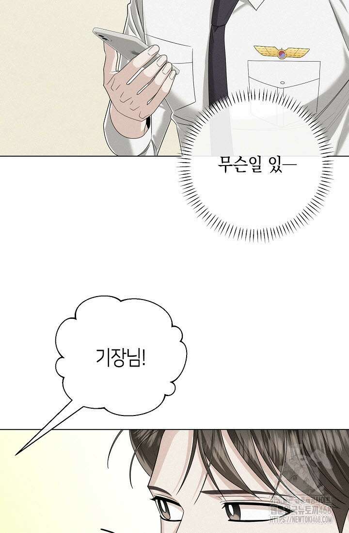 로켓 사이언스 러브 41화 92
