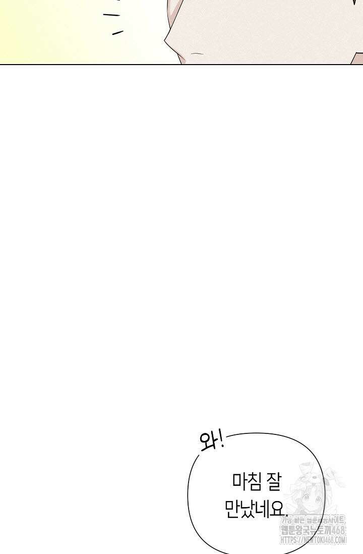 로켓 사이언스 러브 41화 93