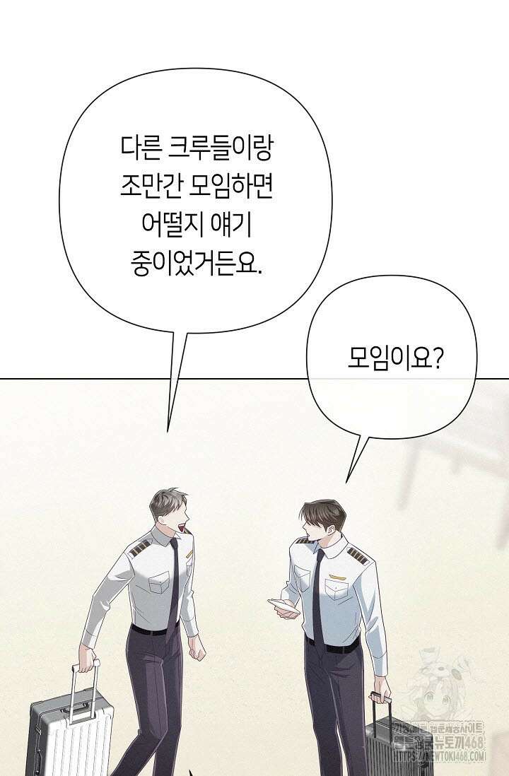 로켓 사이언스 러브 41화 95