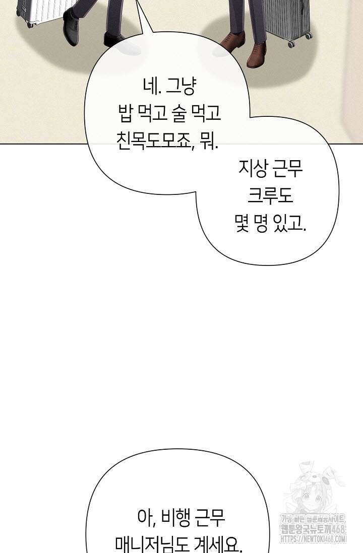 로켓 사이언스 러브 41화 96